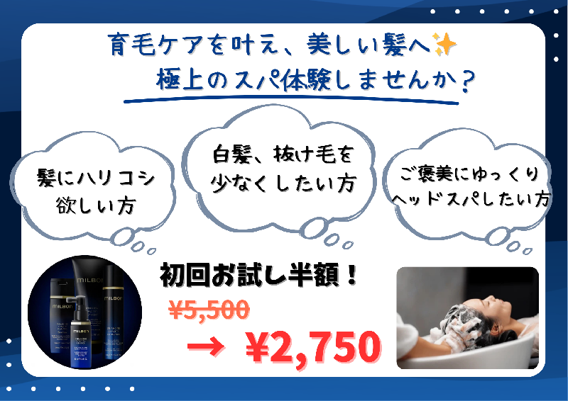 エンハンシングスパ 