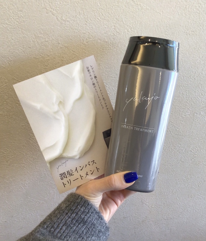 インバストリートメント