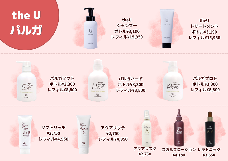 theU、パルガ